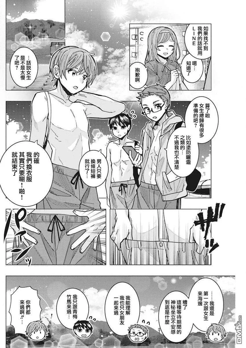 第52话 第9页