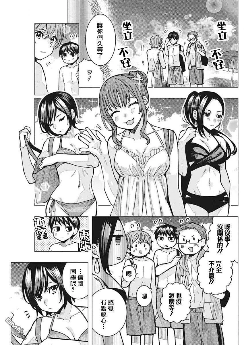 第52话 第10页