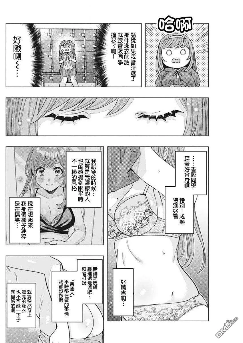 第52话 第13页