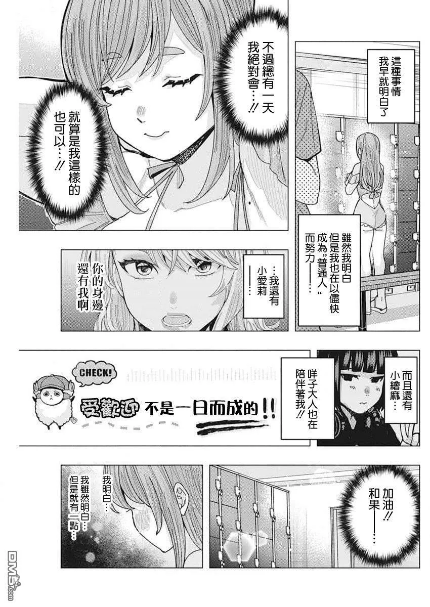 第52话 第14页