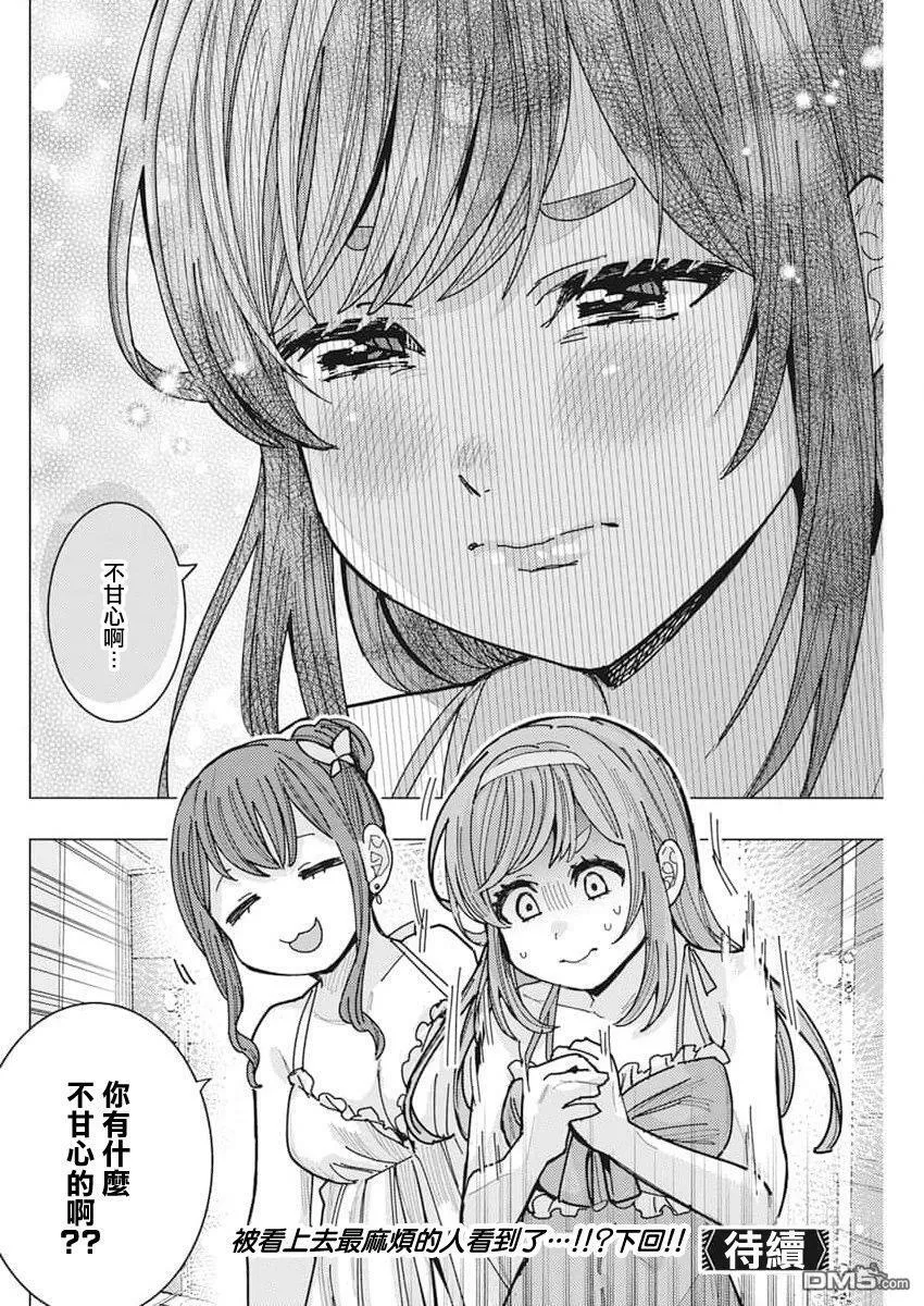 第52话 第15页