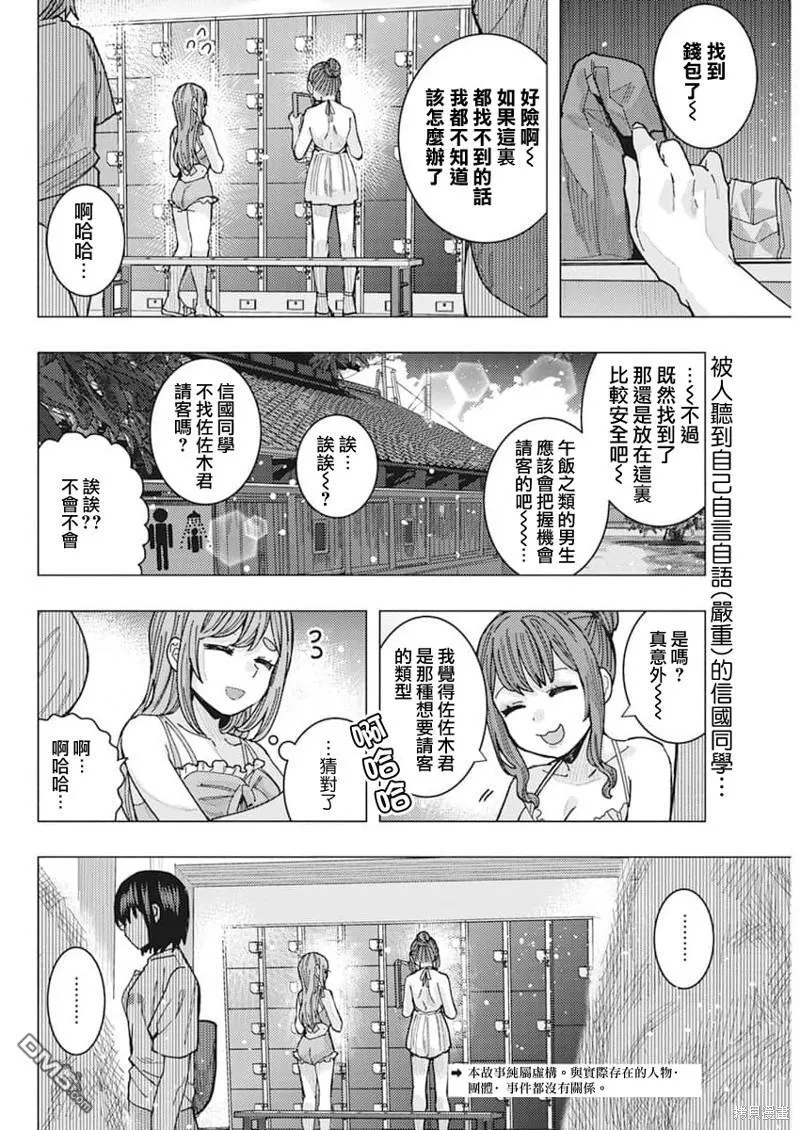 第52话 第18页