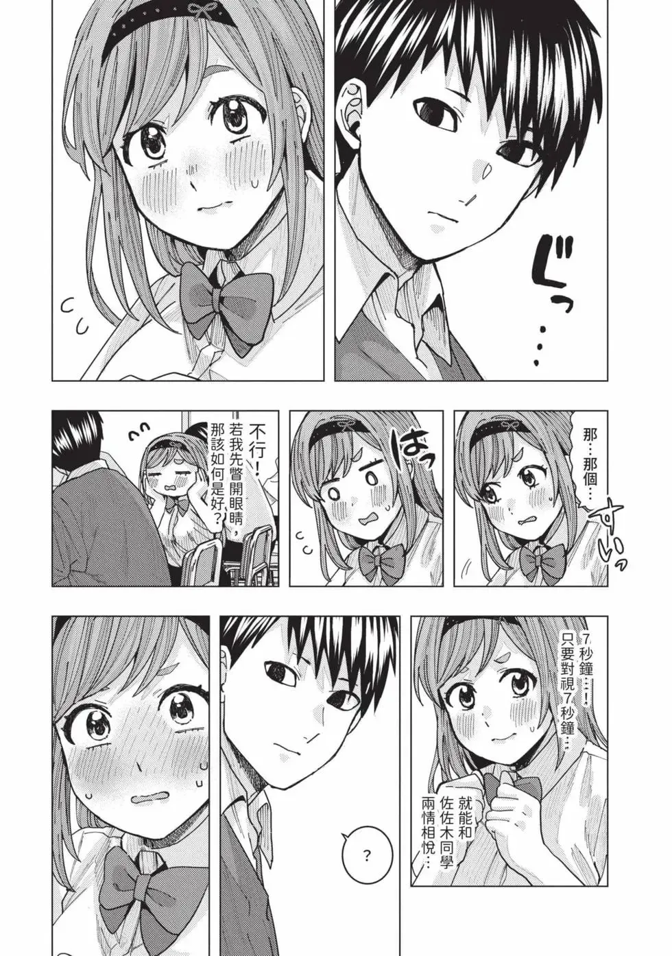第02卷 第8页