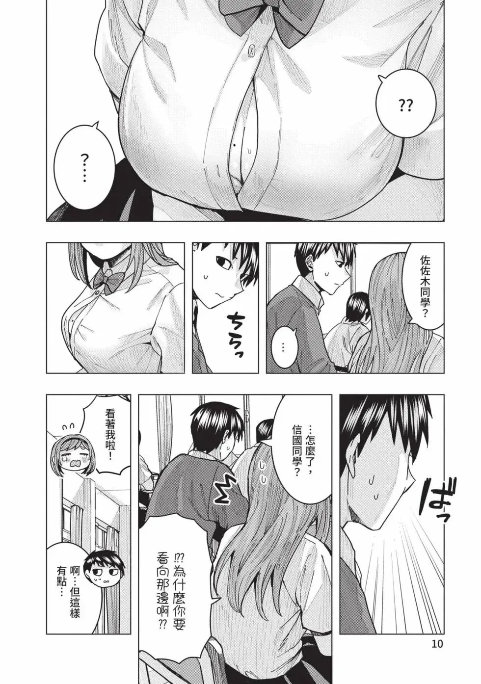 第02卷 第11页
