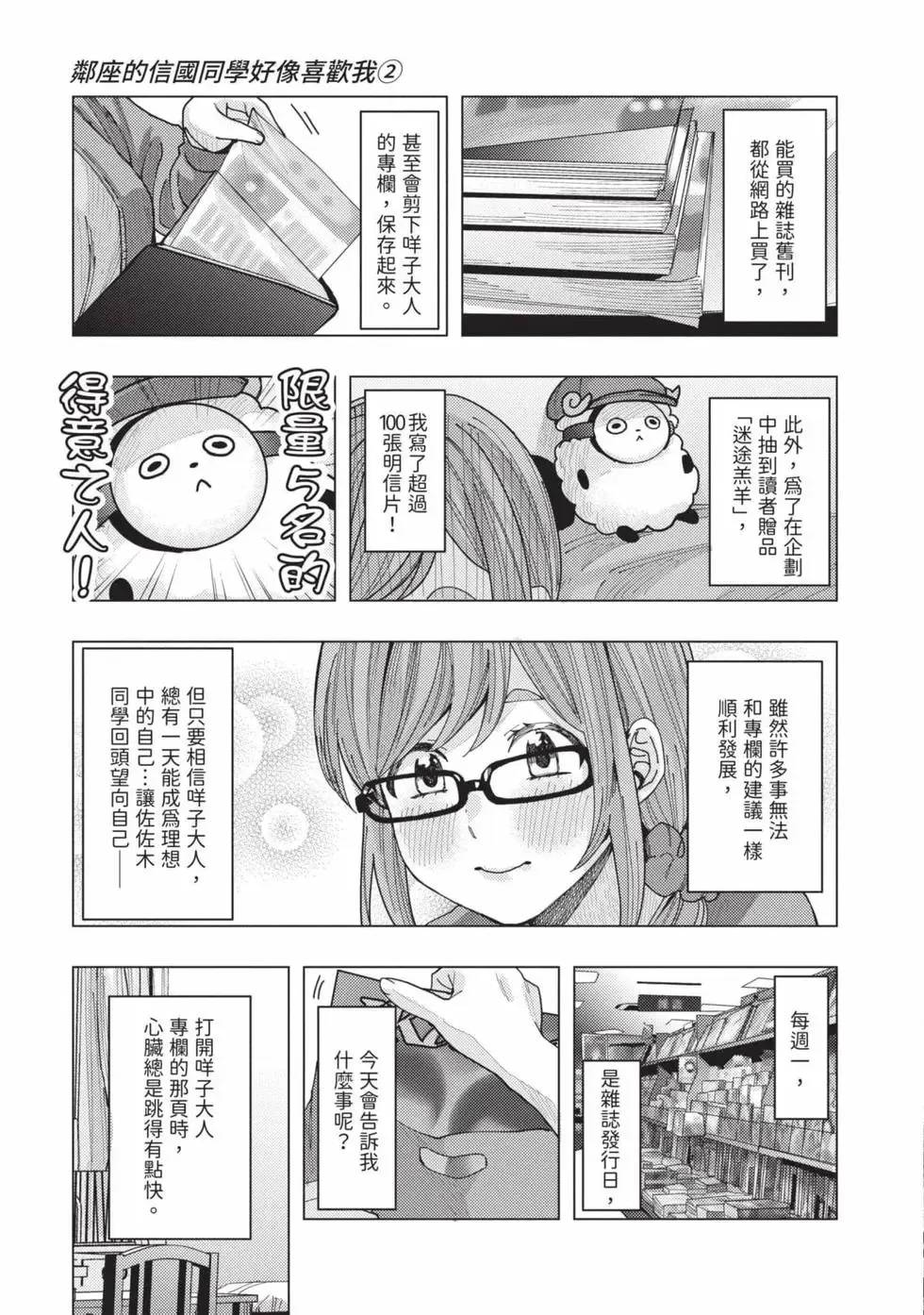 第02卷 第26页