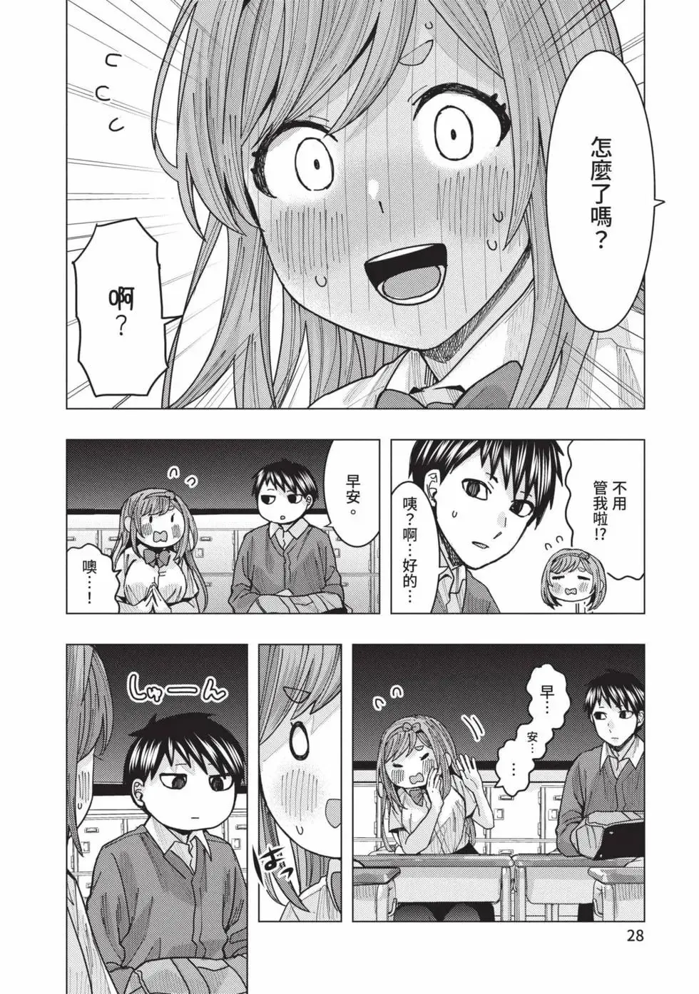 第02卷 第29页