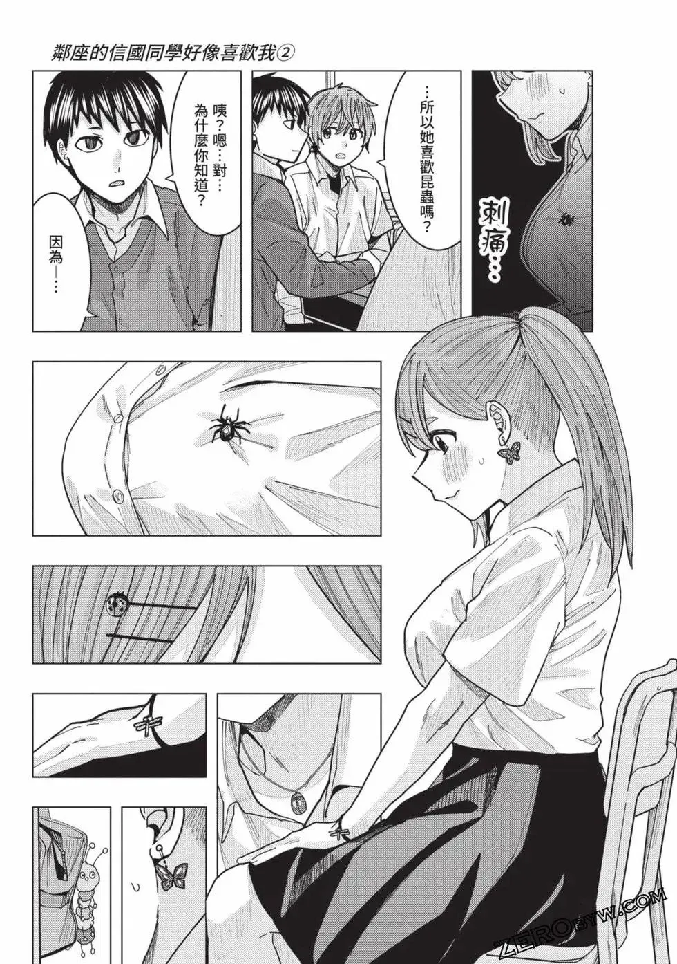 第02卷 第76页