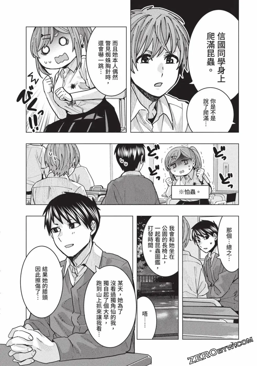第02卷 第77页