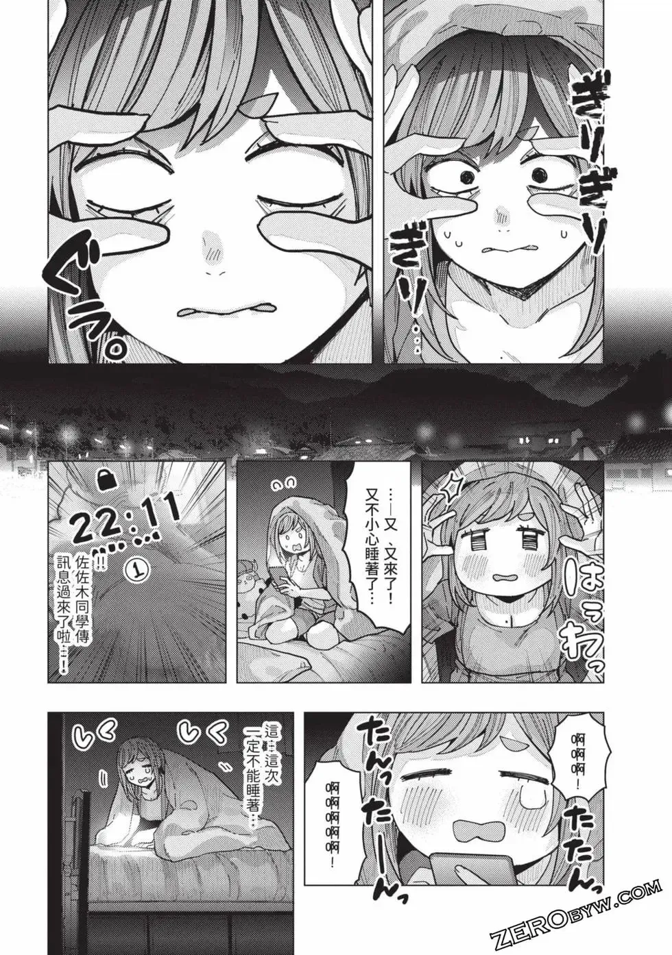 第02卷 第88页