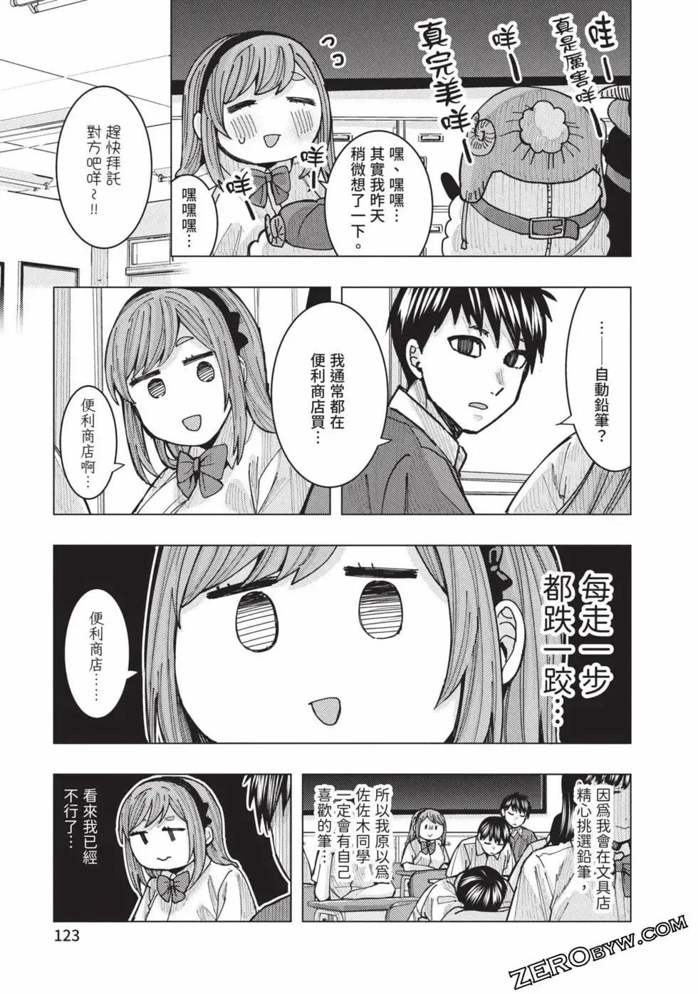 第02卷 第124页