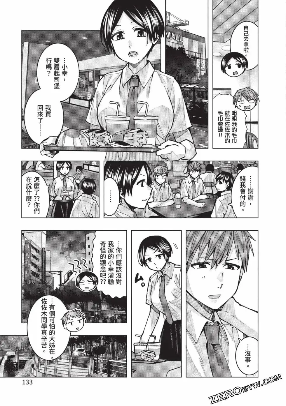 第02卷 第134页
