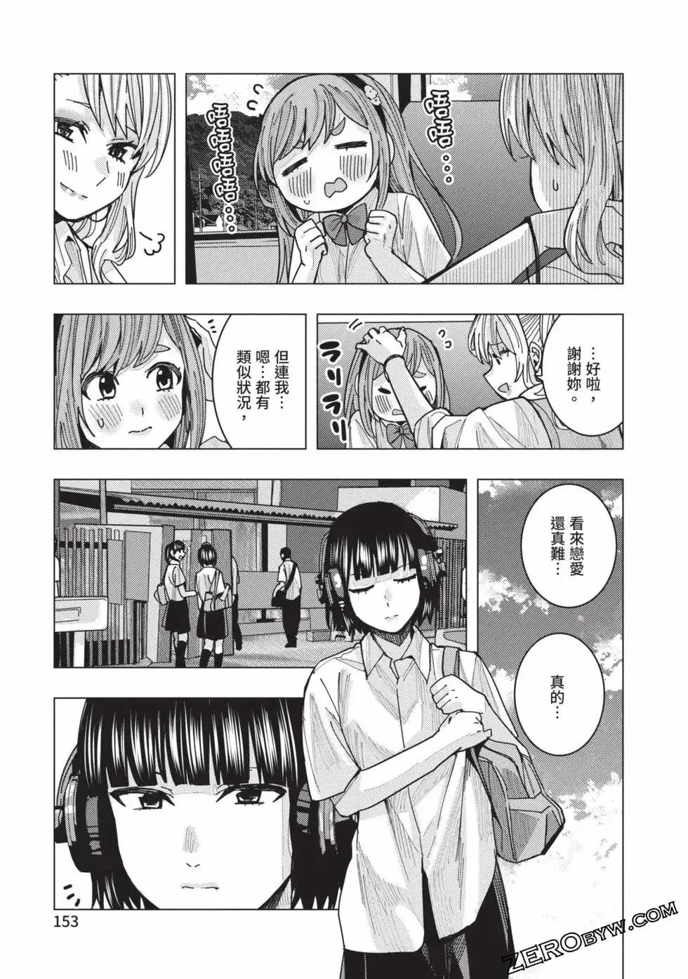第02卷 第154页