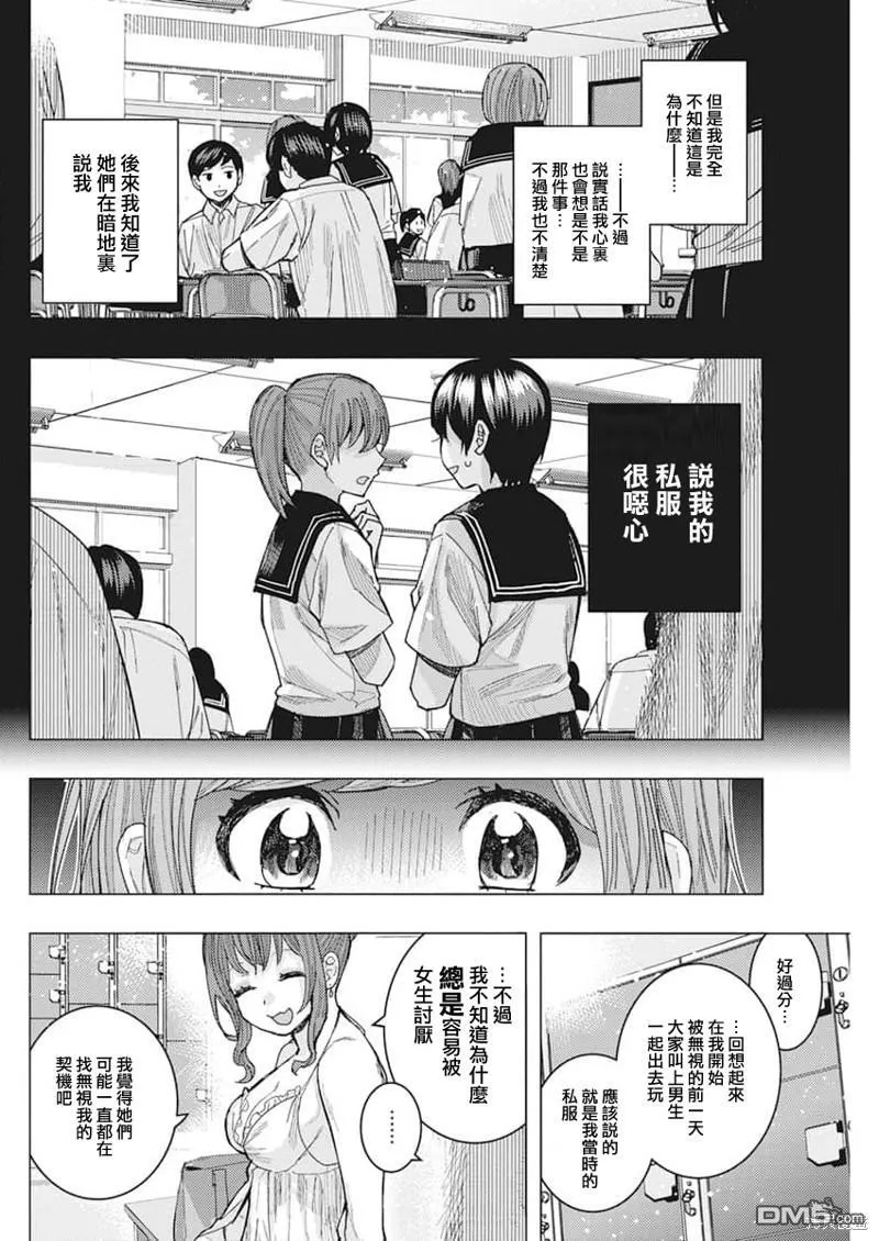 第54话 第4页