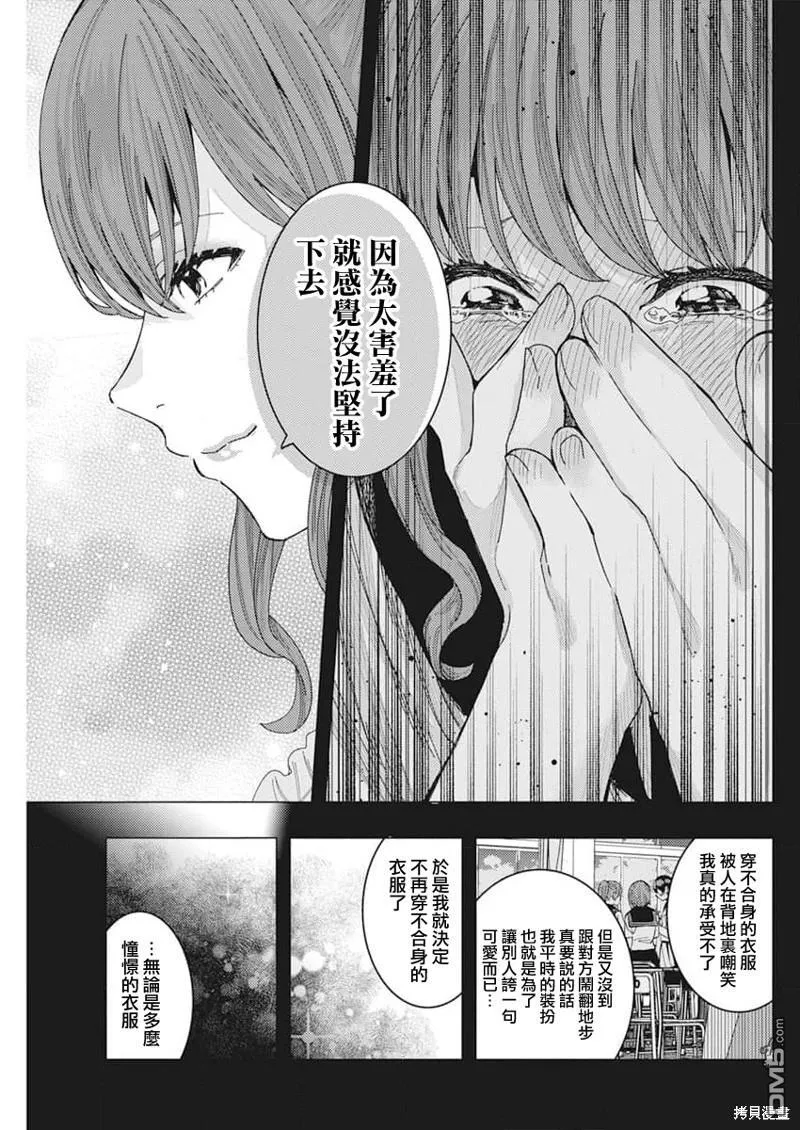 第54话 第7页