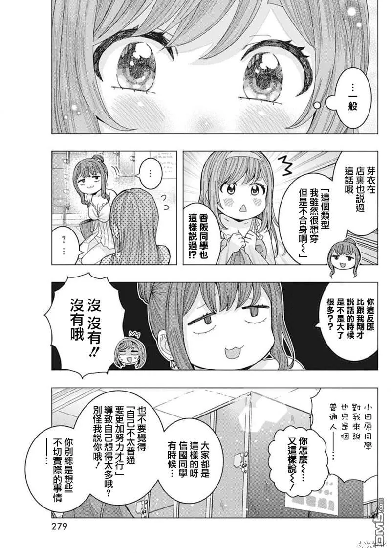第54话 第9页