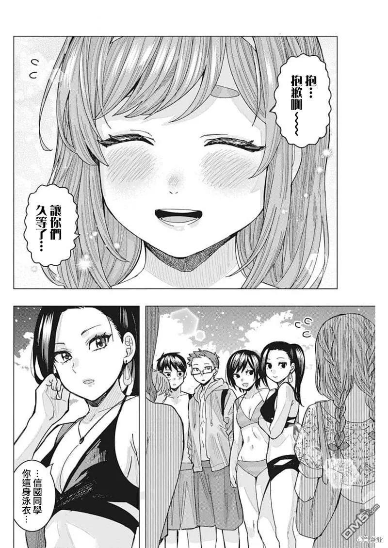第54话 第12页