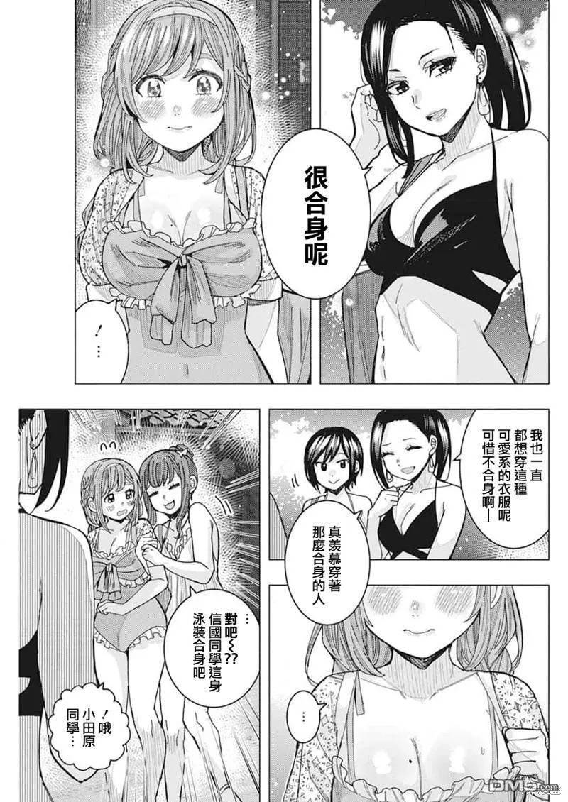 第54话 第13页