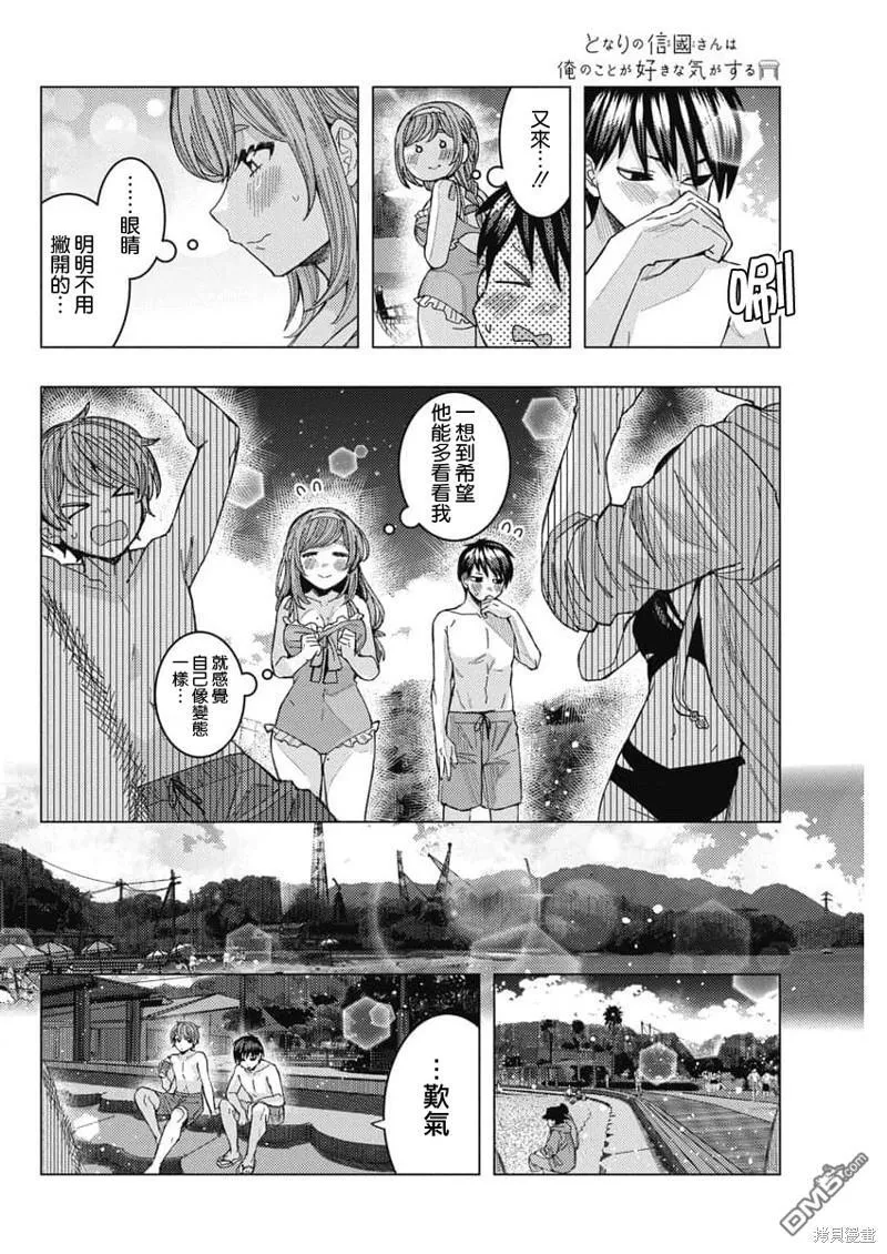 第55话 第8页