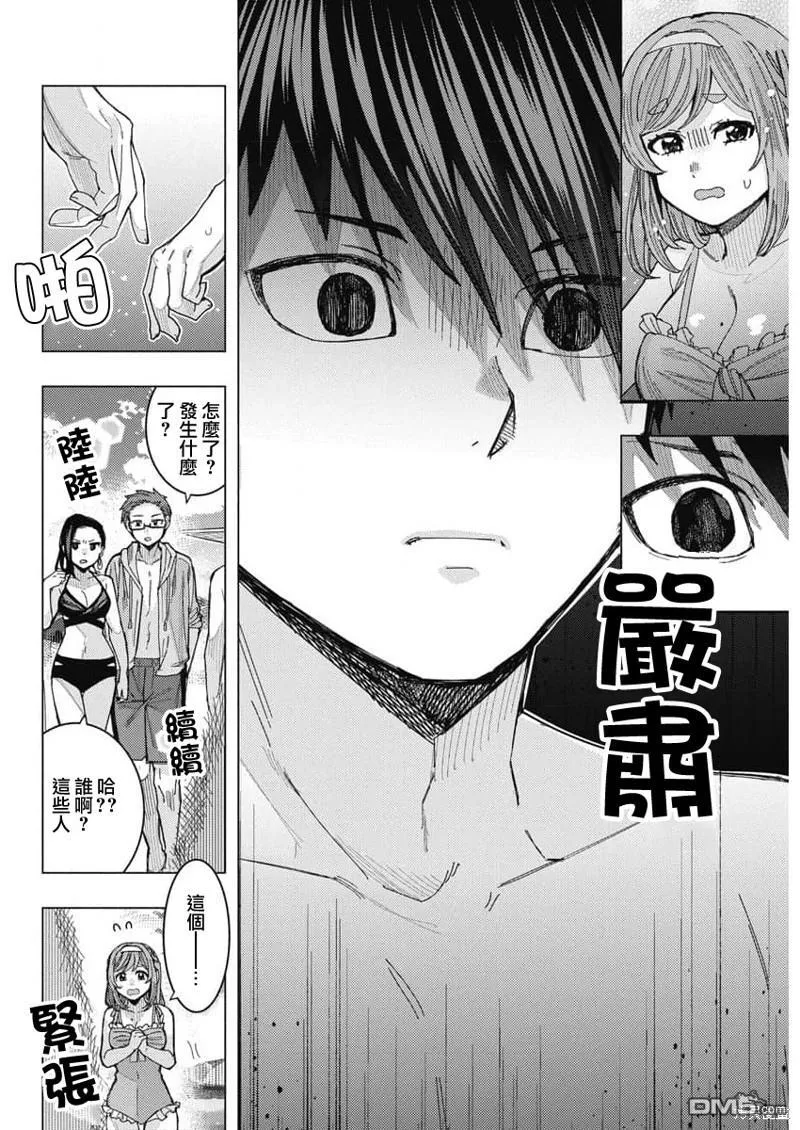 第56话 第4页