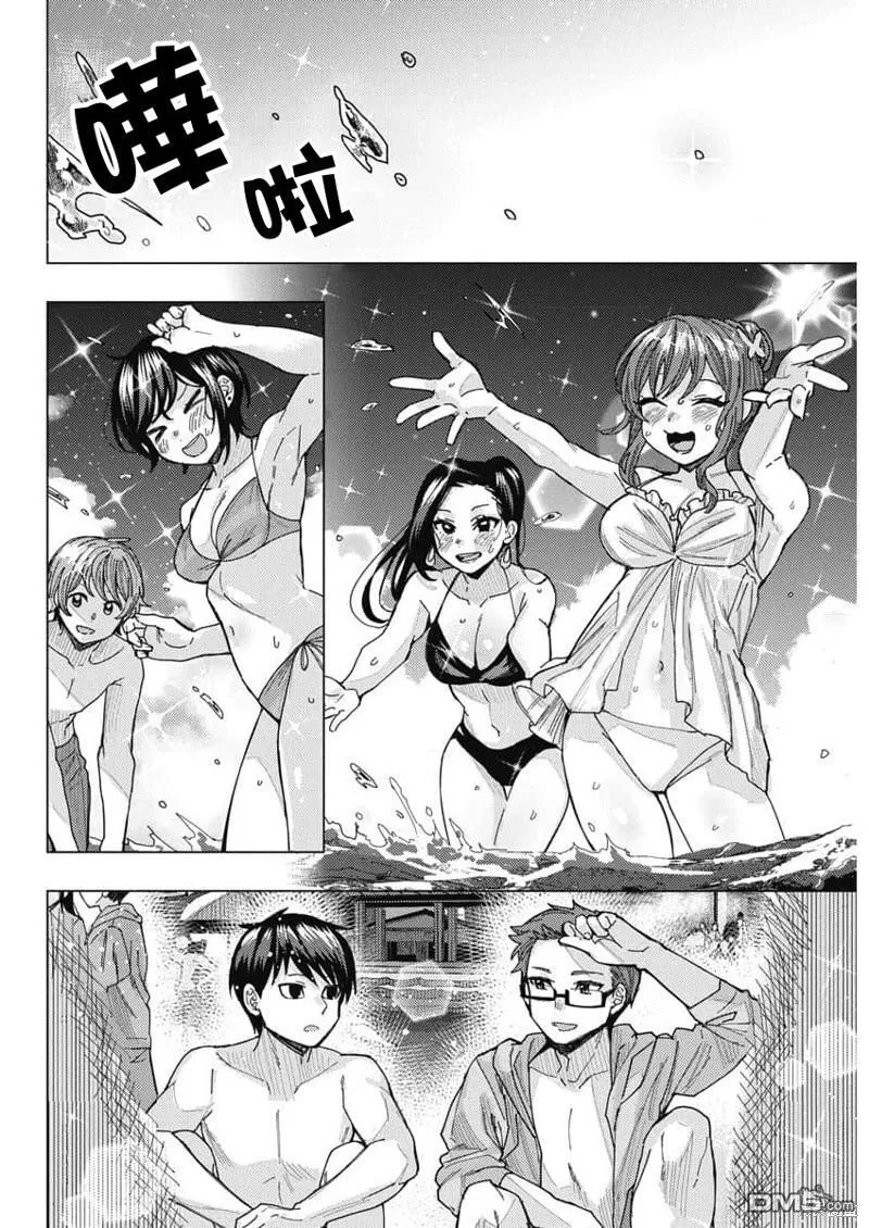 第56话 第8页