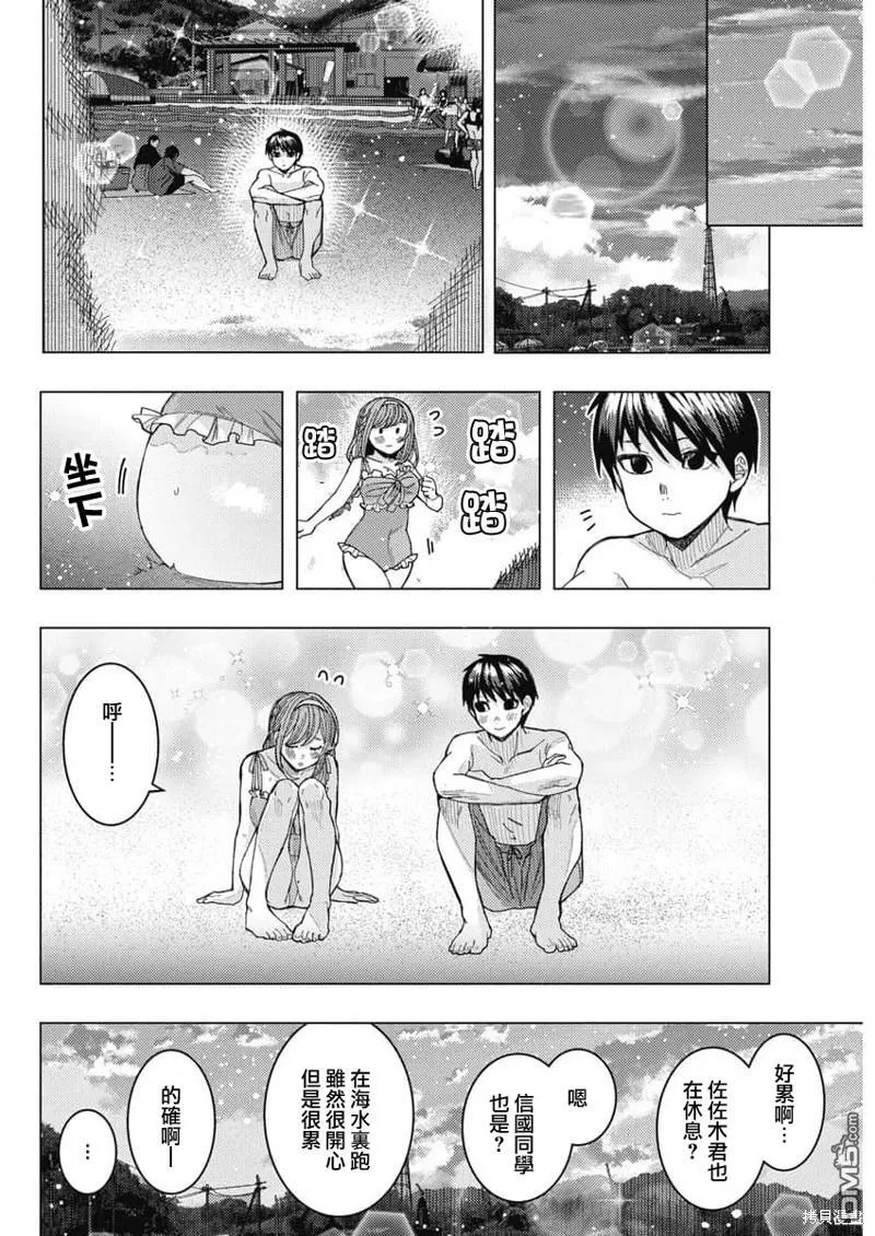 第56话 第10页