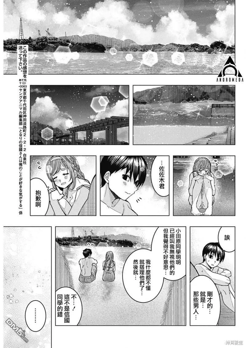 第56话 第11页