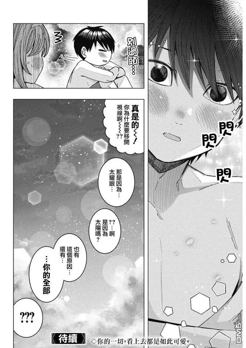 第56话 第14页