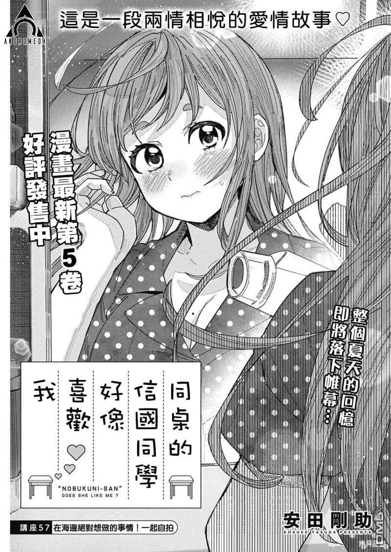 第57话 第1页