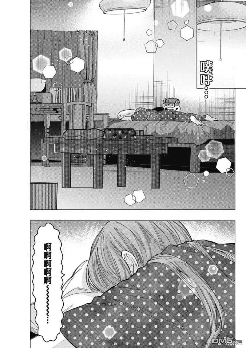 第57话 第3页
