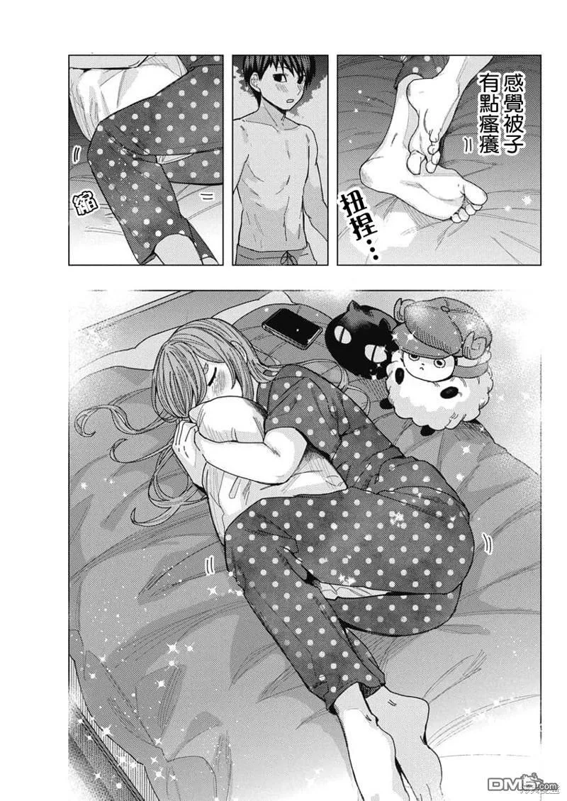 第57话 第5页