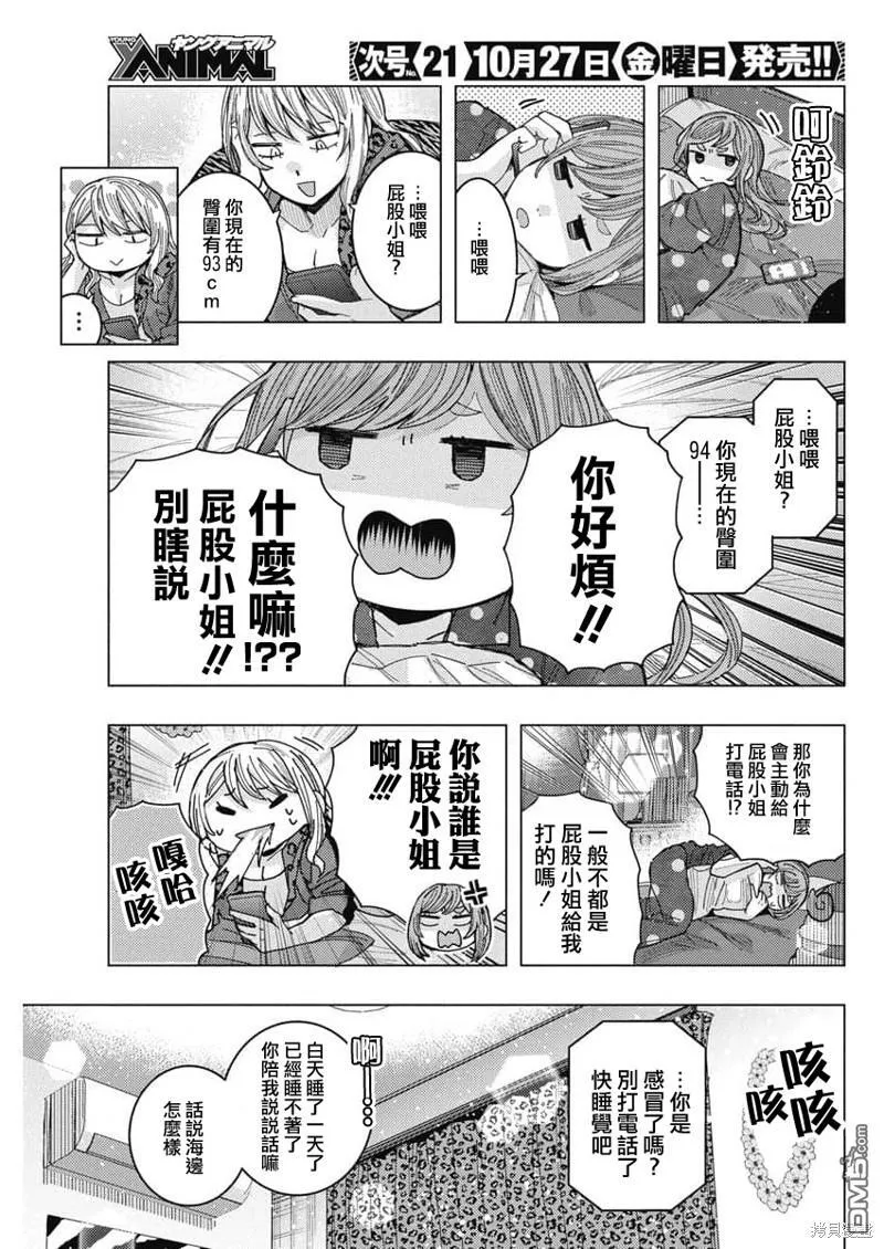 第57话 第7页