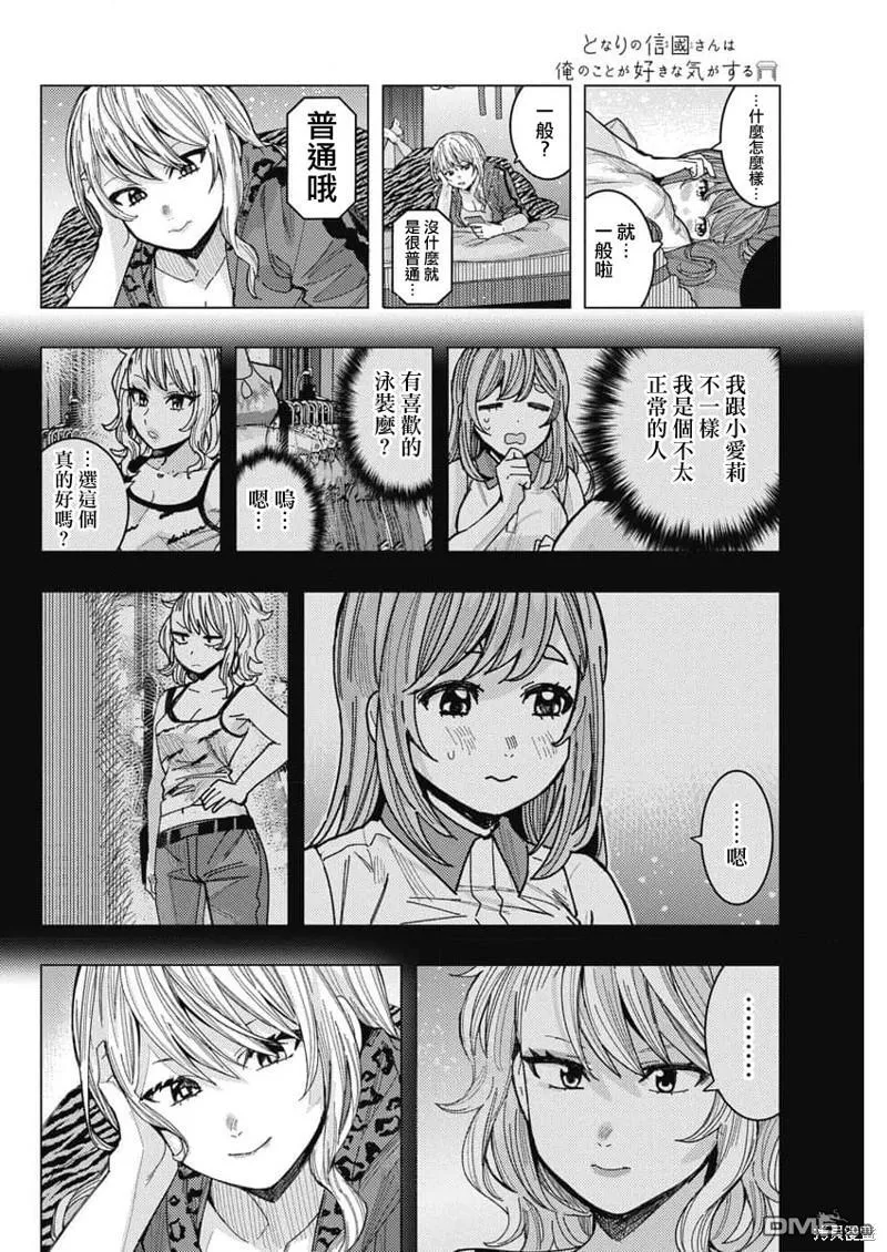 第57话 第8页