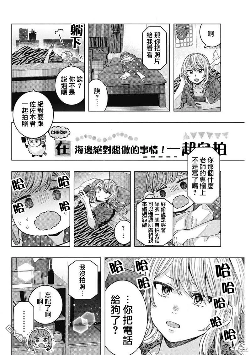 第57话 第10页