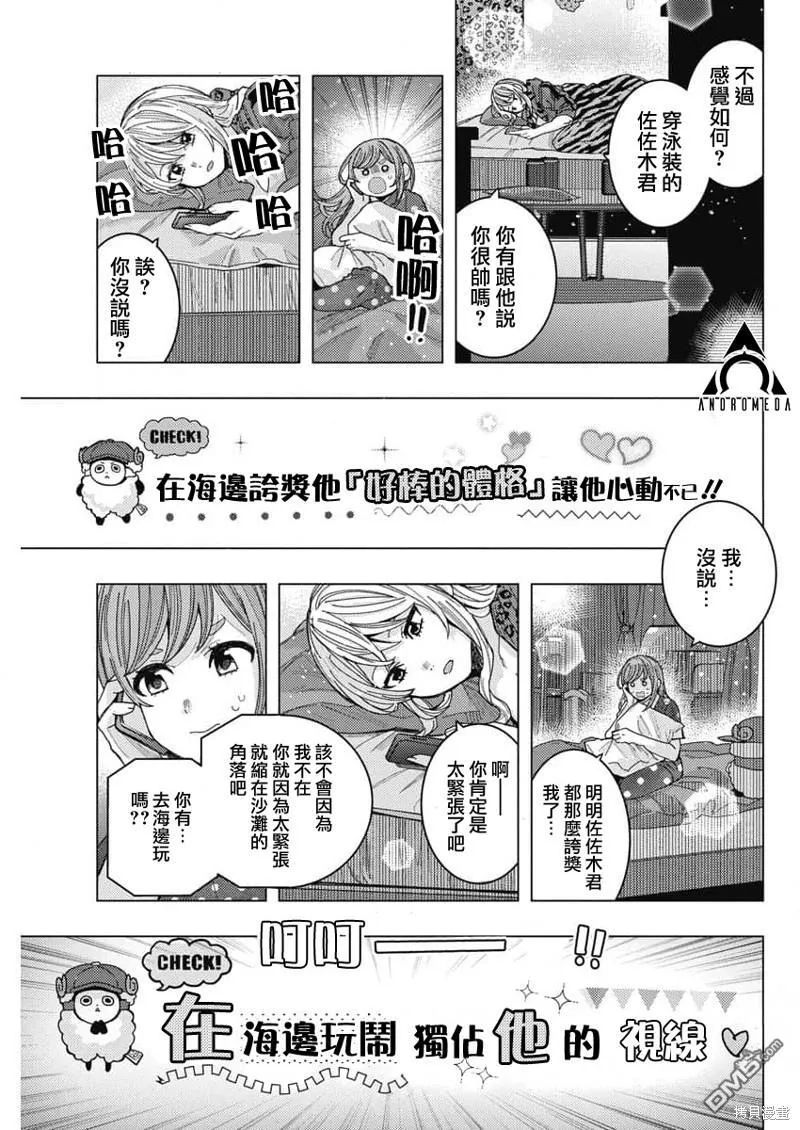 第57话 第11页
