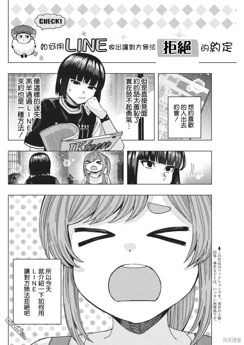 第58话 第2页
