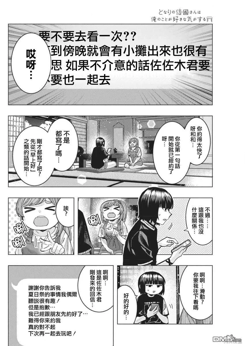第58话 第4页