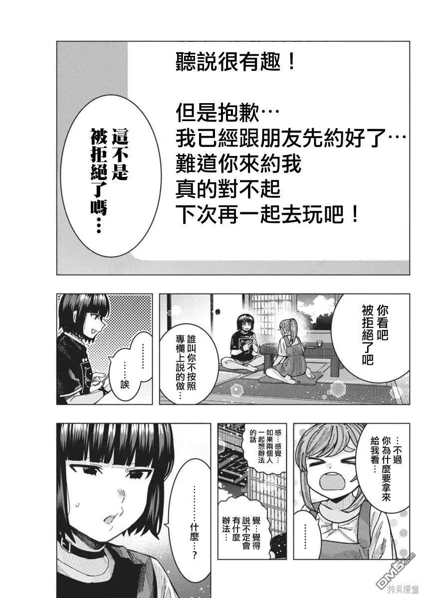 第58话 第5页