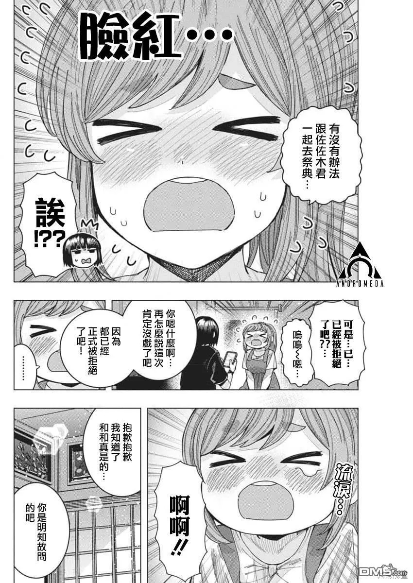 第58话 第6页