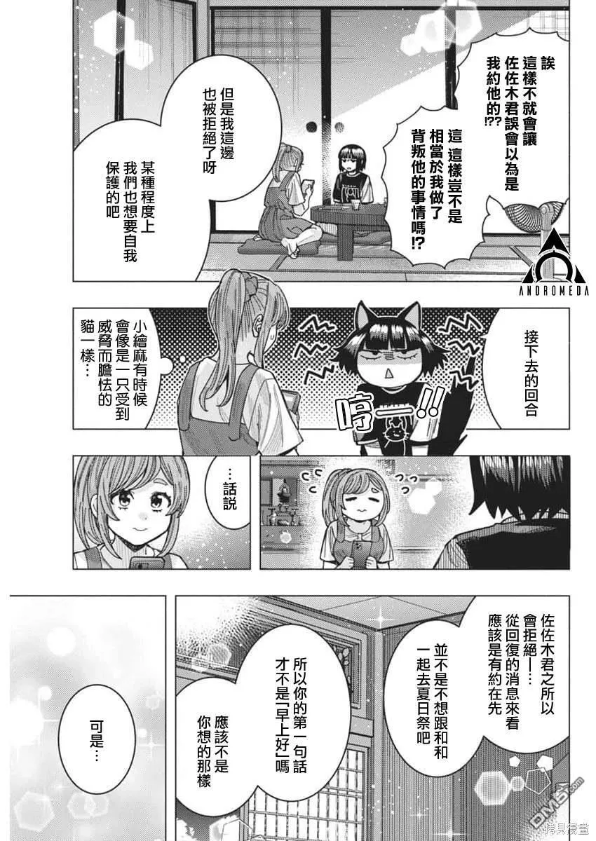 第58话 第11页