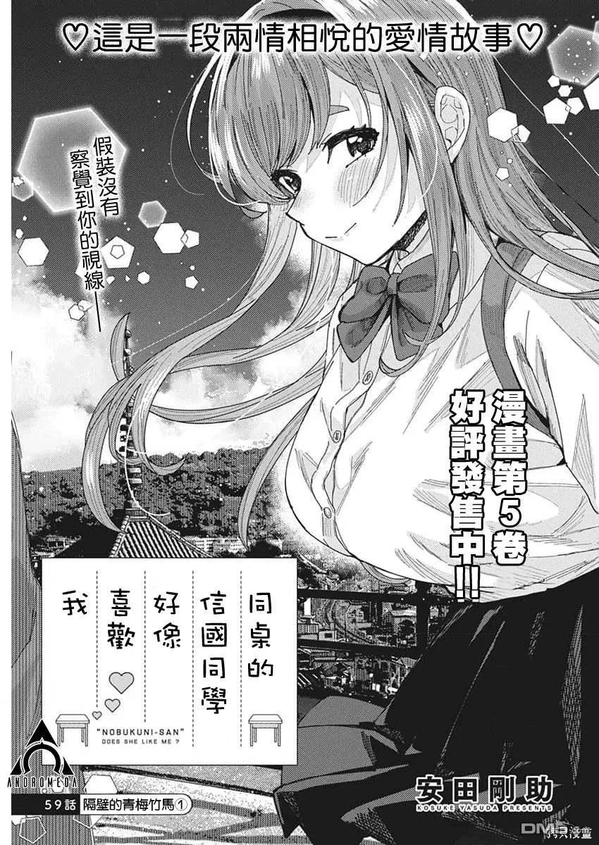 第59话 第1页