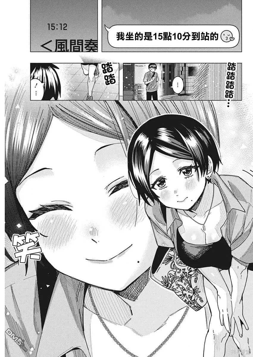 第59话 第3页