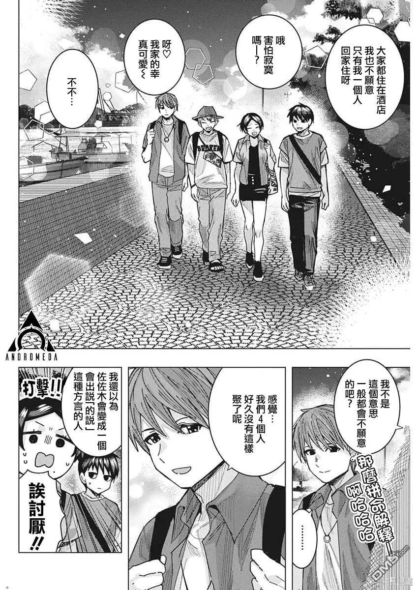 第59话 第6页