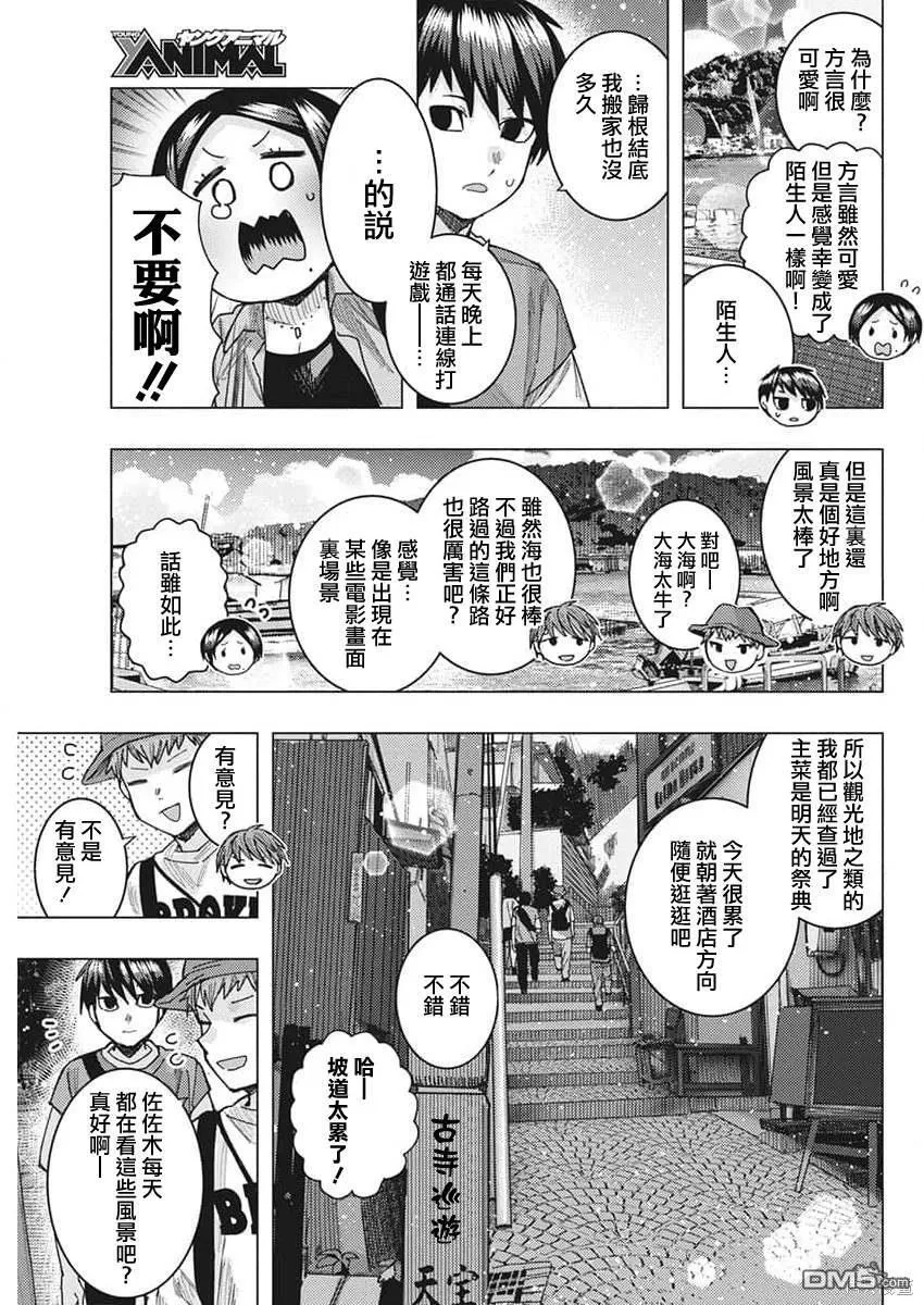 第59话 第7页