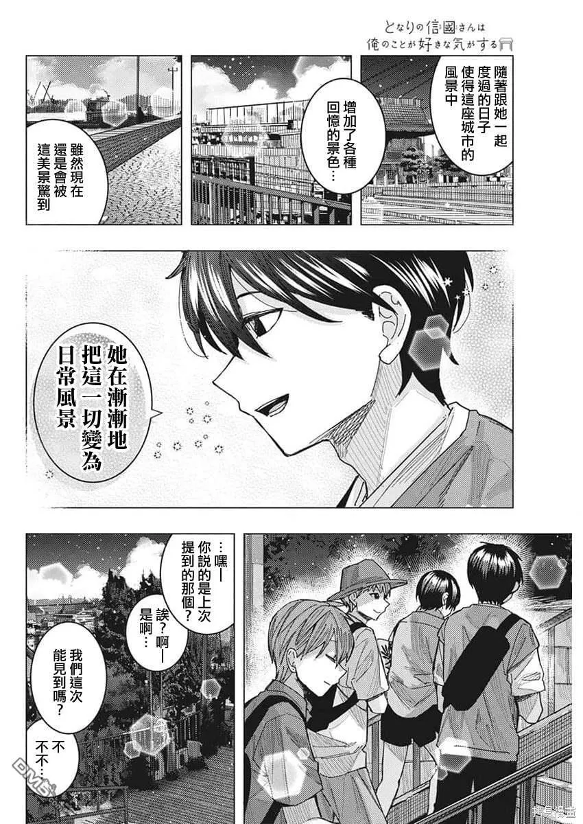 第59话 第10页
