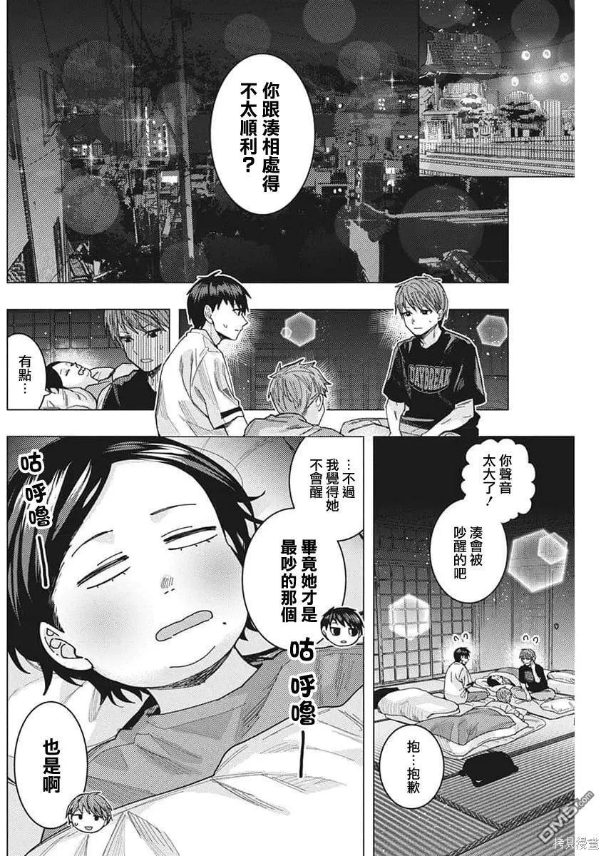 第60话 第2页