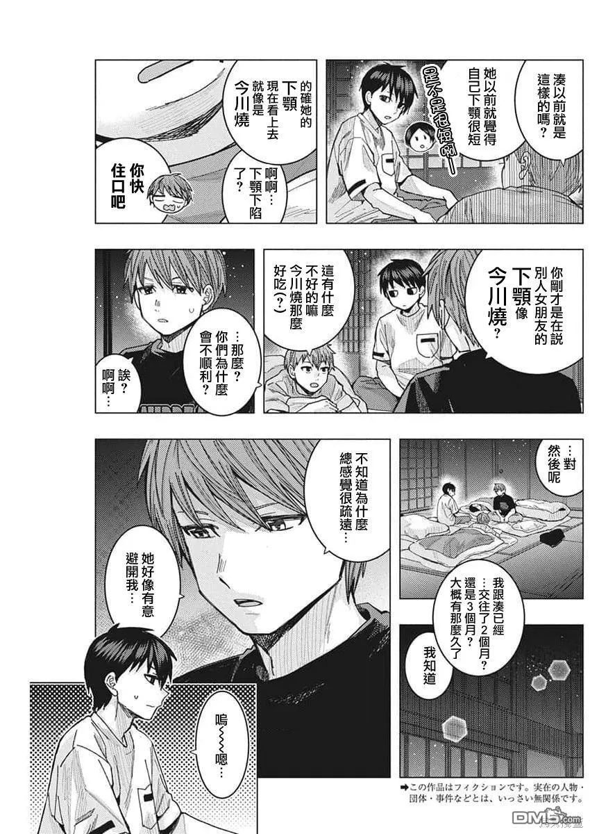 第60话 第3页