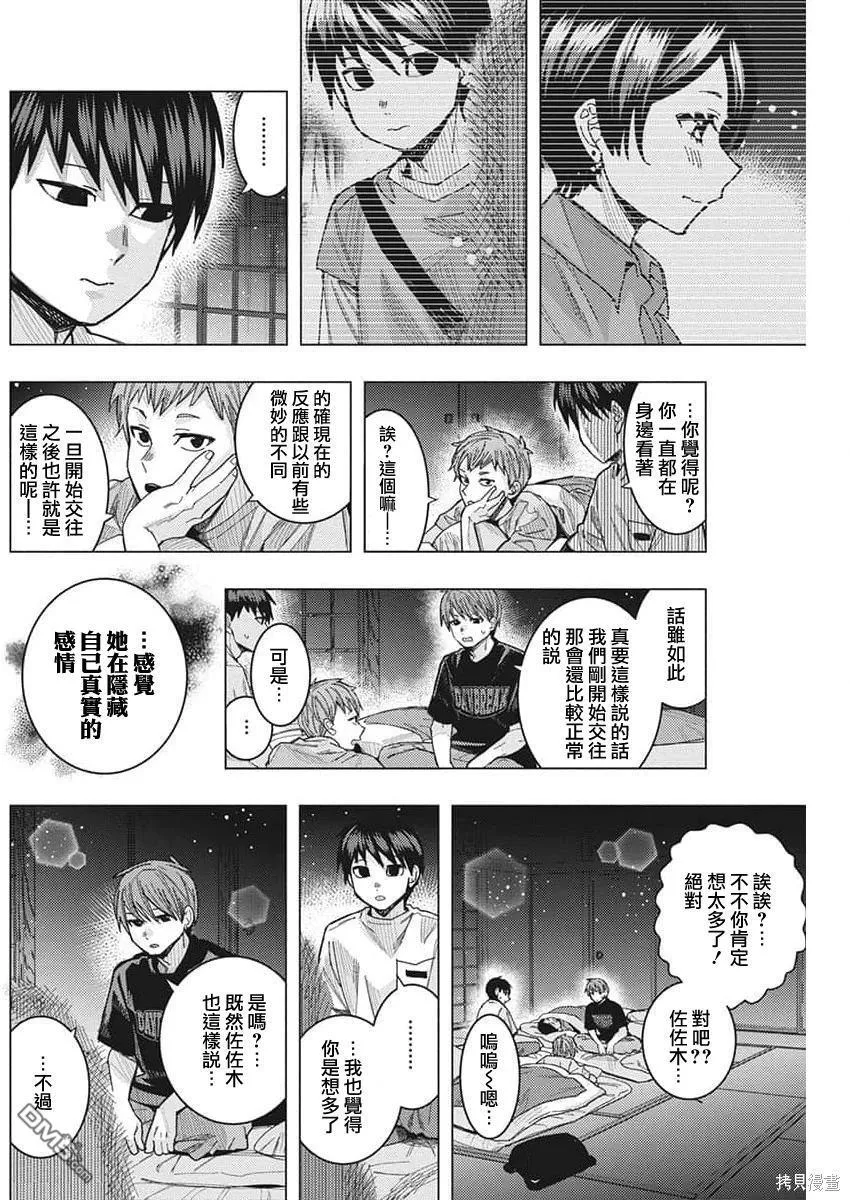 第60话 第4页