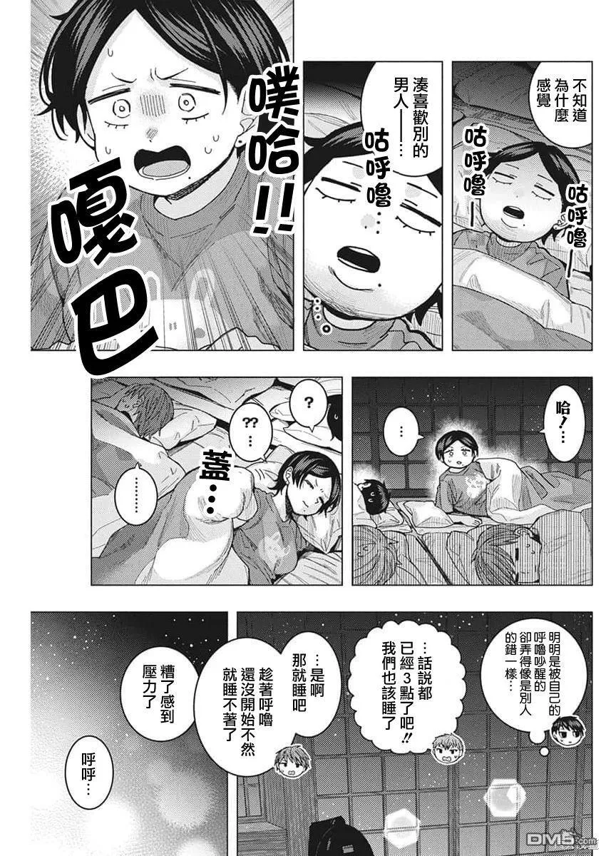 第60话 第5页