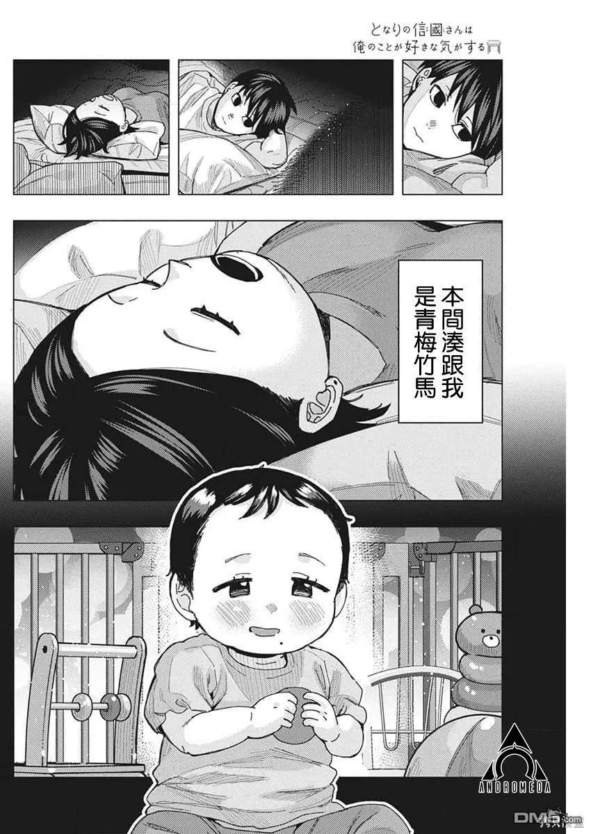 第60话 第6页