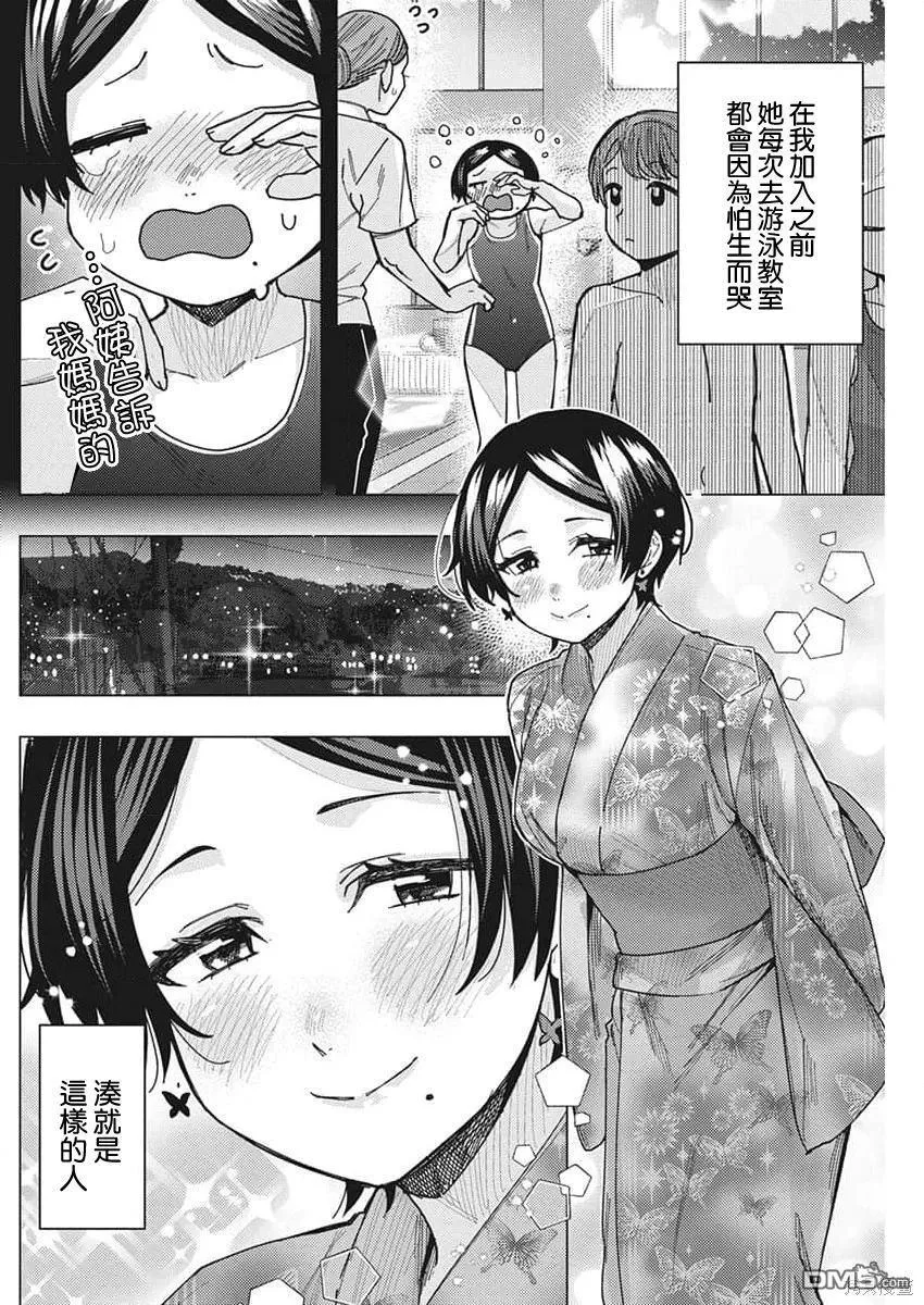 第60话 第8页